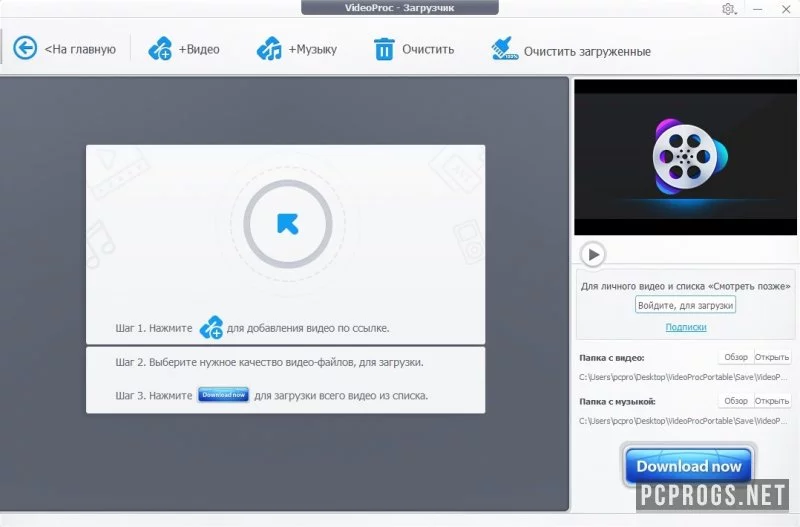 VideoProc Converter — изображение 2
