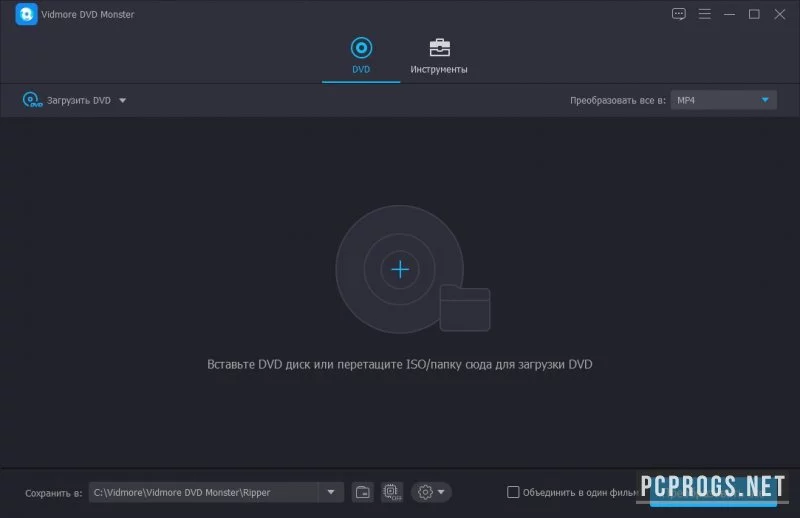Vidmore DVD Monster — изображение 1