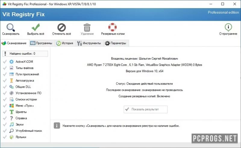 Vit Registry Fix — изображение 1