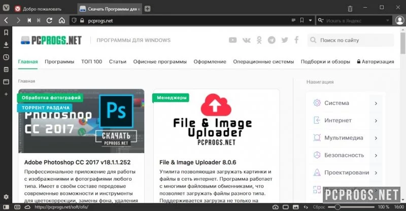 Vivaldi — изображение 2