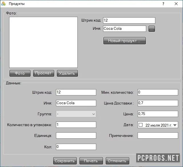 Vladovsoft Sklad Plus — изображение 2