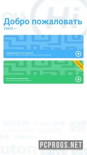VMOS — изображение 1