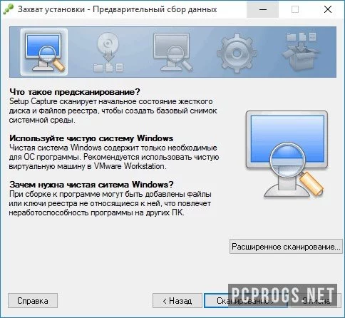VMware ThinApp — изображение 2