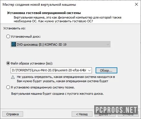VMware Workstation — изображение 2