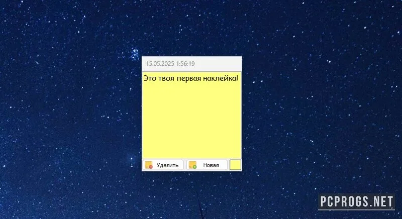 Vov Sticky Notes — изображение 1