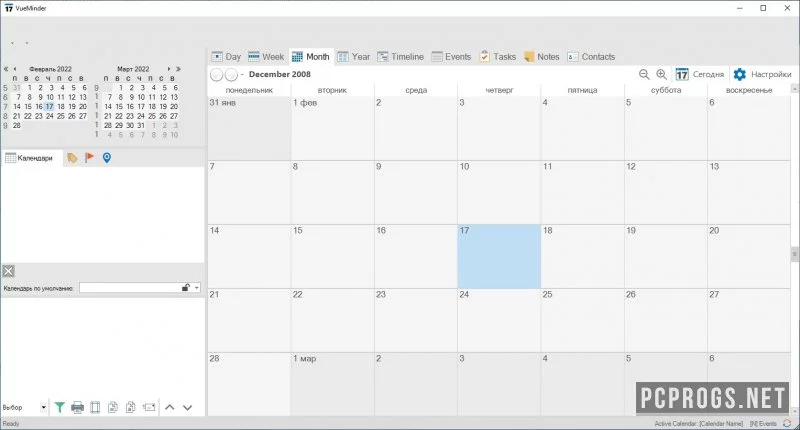 VueMinder Calendar — изображение 1
