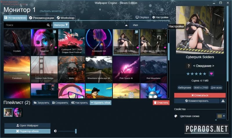 Wallpaper Engine — изображение 2