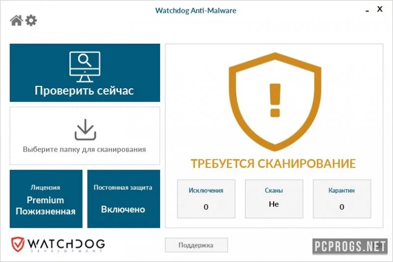 Watchdog Anti-Malware — изображение 1