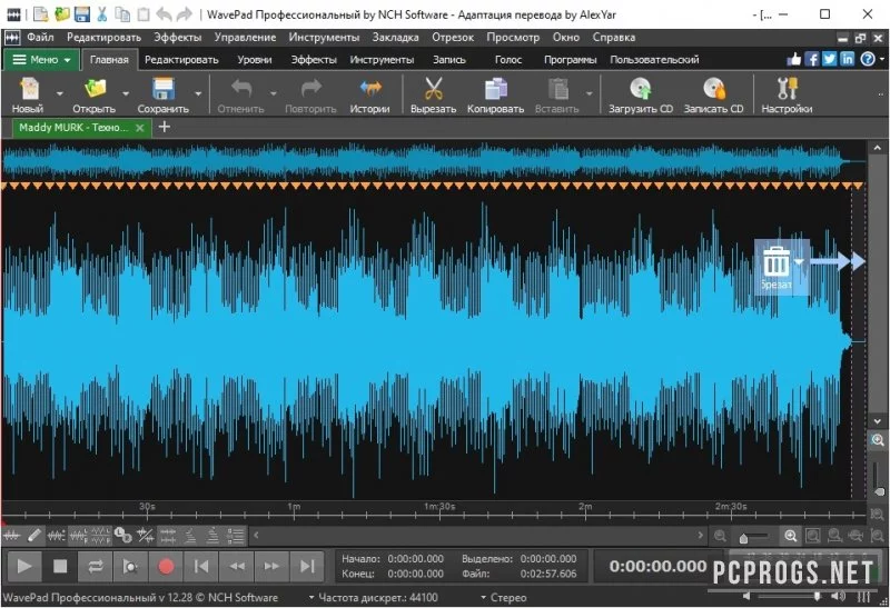 WavePad Audio Editor — изображение 2