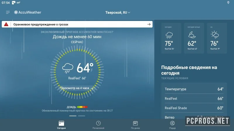 Weather Radar — изображение 1