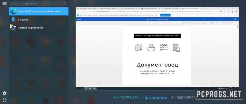 Alt-Tab Terminator — изображение 1