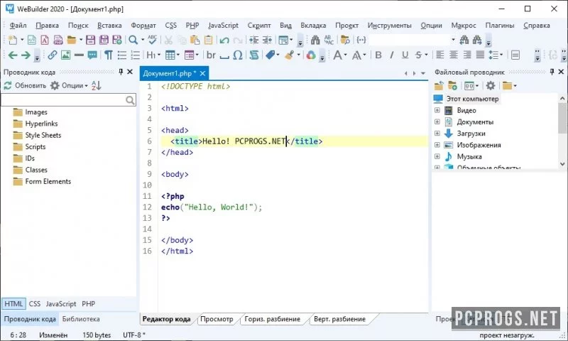 WeBuilder — изображение 2