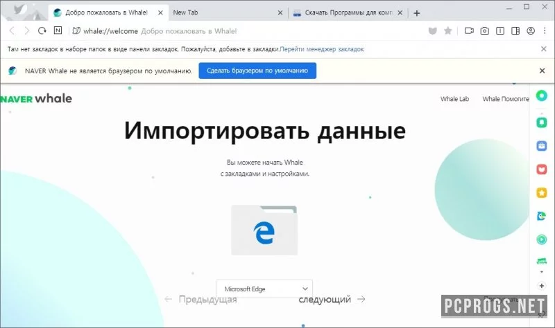 Whale Browser — изображение 1