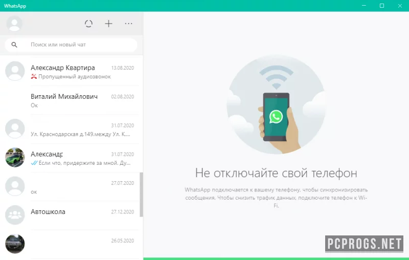 WhatsApp — изображение 2