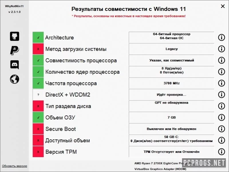 WhyNotWin11 — изображение 1