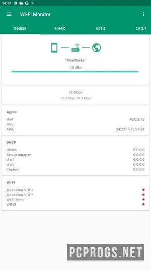 Wi-Fi Monitor — изображение 1