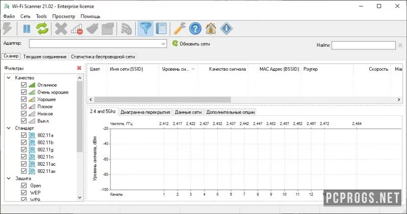 Wi-Fi Scanner — изображение 2