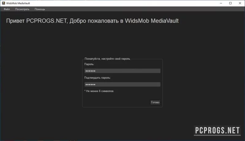 WidsMob MediaVault — изображение 1