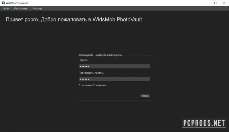 WidsMob PhotoVault — изображение 1