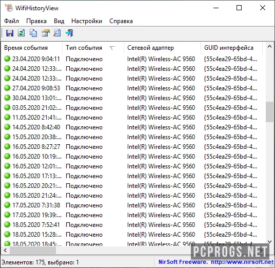 WifiHistoryView — изображение 2