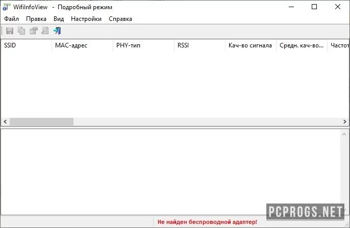 WifiInfoView — изображение 2