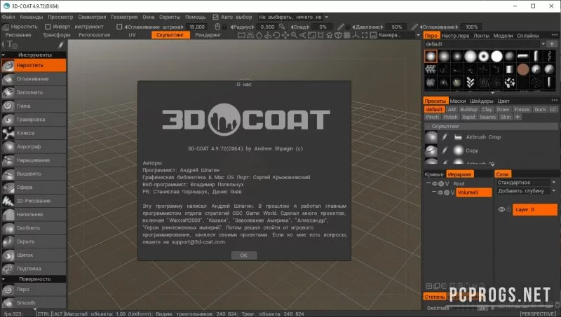 3D Coat — изображение 5