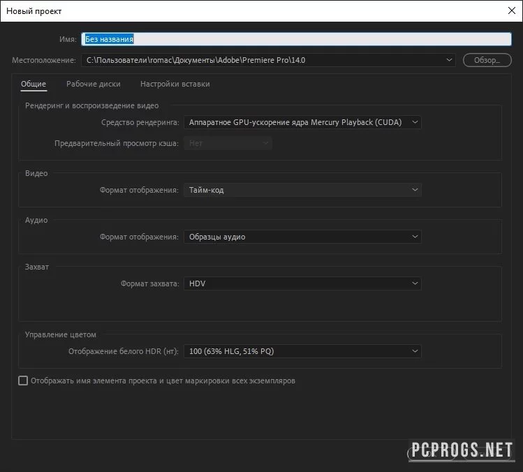 Adobe Premiere — изображение 5