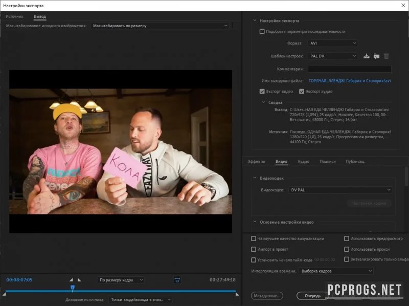 Adobe Premiere — изображение 5