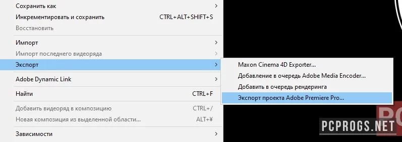 Adobe After Effects — изображение 5