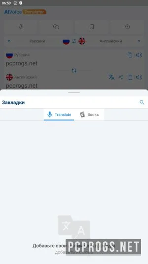 AI Voice Translator Translate — изображение 4