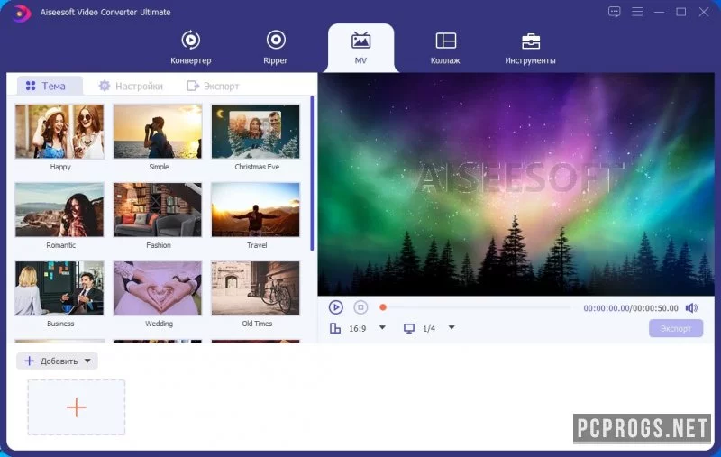 Aiseesoft Video Converter — изображение 5