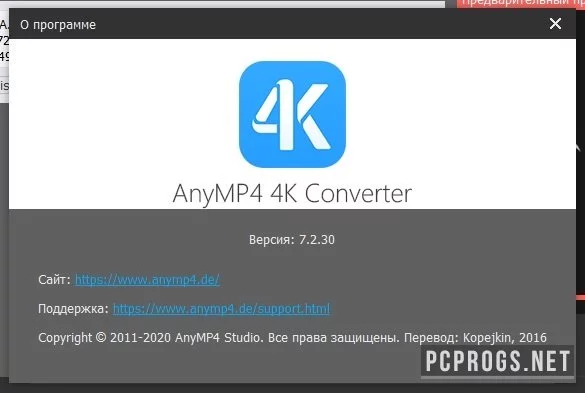 4K Converter — изображение 5