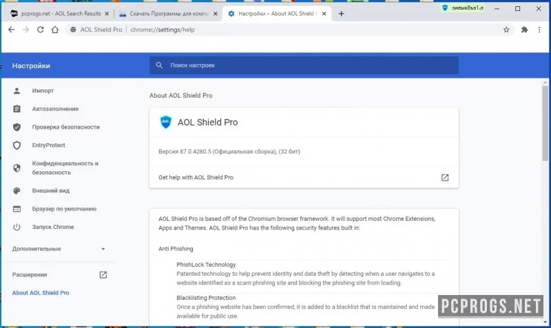 AOL Shield — изображение 5