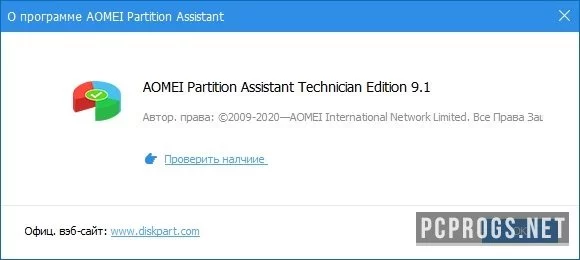 AOMEI Partition Assistant — изображение 5