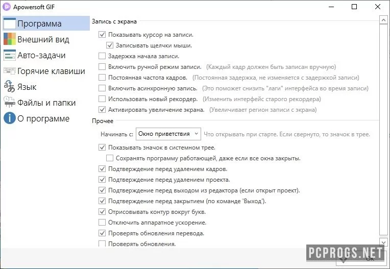 Apowersoft GIF — изображение 5