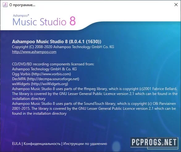 Ashampoo Music Studio — изображение 5