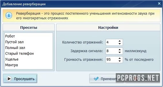 АудиоМАСТЕР — изображение 5