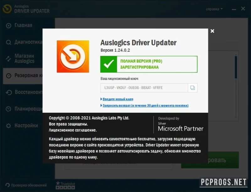 Auslogics Driver Updater — изображение 5