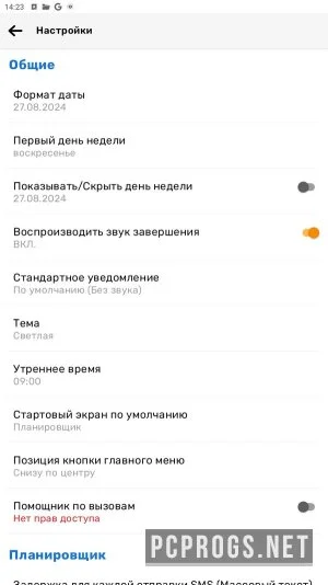Auto Text — изображение 4