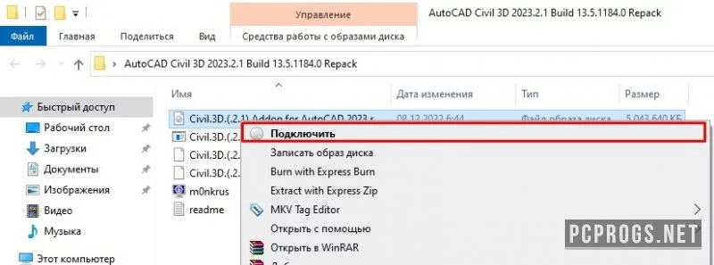 AutoCAD Civil 3D — изображение 5