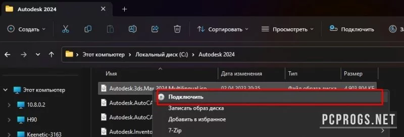 Autodesk 3ds Max — изображение 5