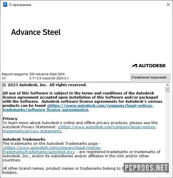 Autodesk Advance Steel — изображение 5