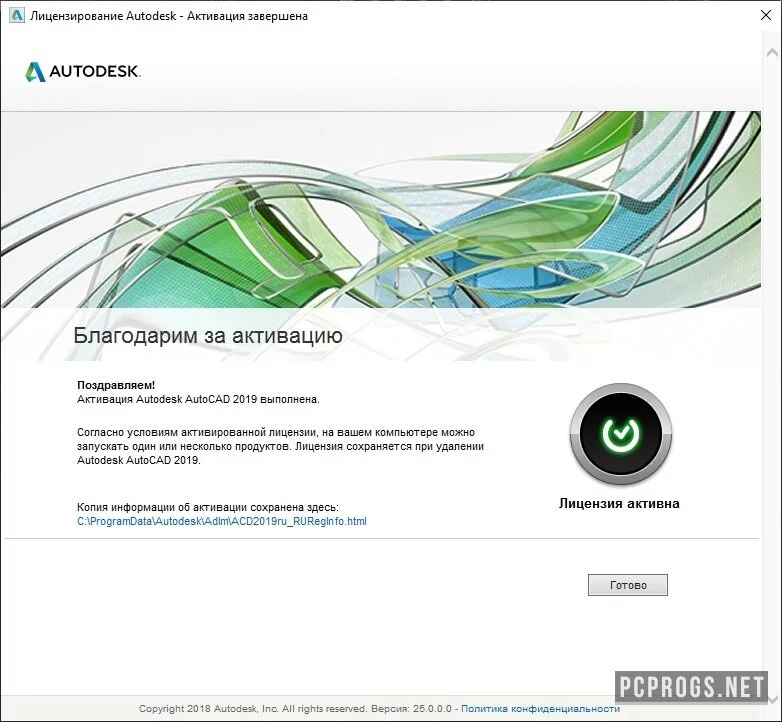 Autodesk AutoCAD — изображение 5