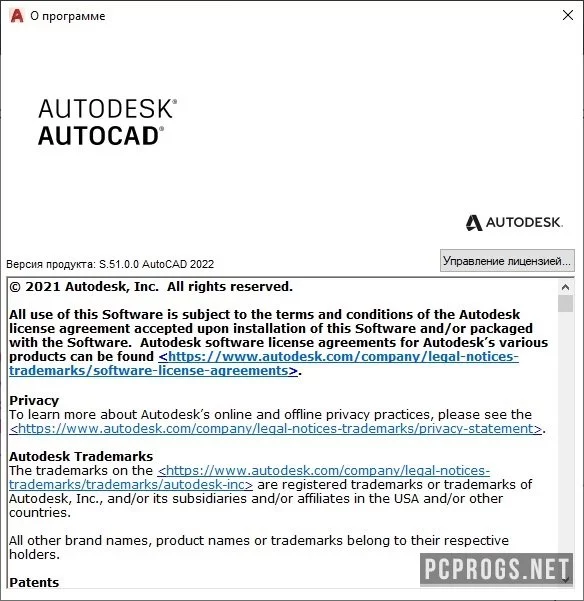 Autodesk AutoCAD — изображение 5