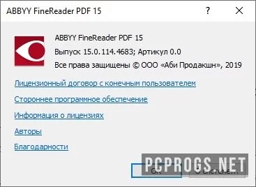 ABBYY FineReader — изображение 5