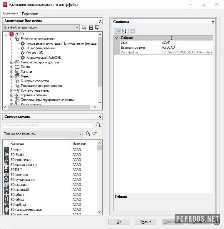 AutoCAD — изображение 5