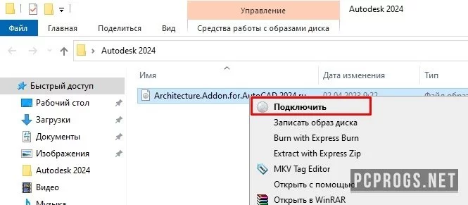 AutoCAD Architecture — изображение 5