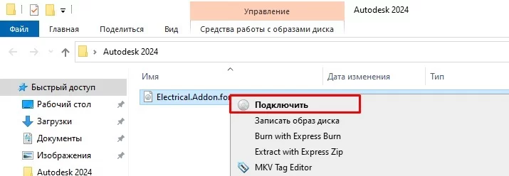 AutoCAD Electrical — изображение 5