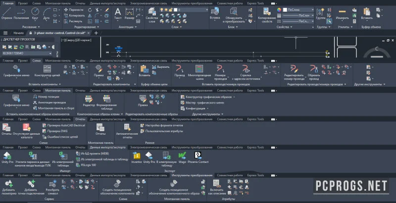 AutoCAD Electrical — изображение 5