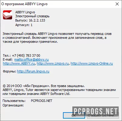 ABBYY Lingvo — изображение 5